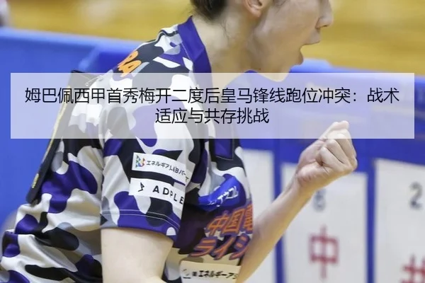 mu-ba-pei-xi-jia-shou-xiu-mei-kai-er-du-hou-huang-ma-feng-xian-pao-wei-chong-tu-zhan-shu-shi-ying-yu-gong-cun-tiao-zhan-2-259.jpg